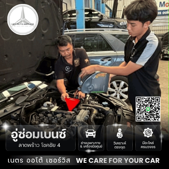 เช็คระยะเบนซ์