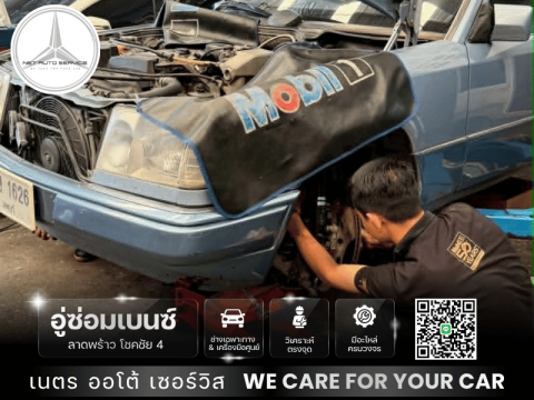 ช่างซ่อมรถเบนซ์รุ่นเก่าชำนาญเฉพาะทาง
