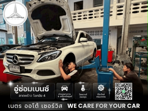 อู่ซ่อมรถเบนซ์ โชคชัย4 มีเครื่องสแกนสตาร์ตรวจเช็คแม่นยำ